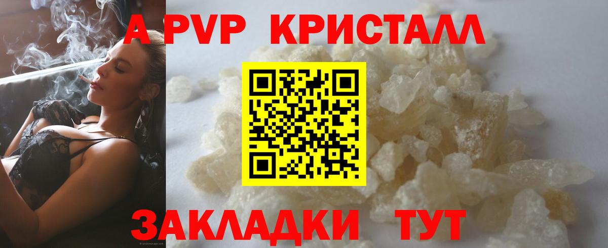 A PVP Соль Острогожск