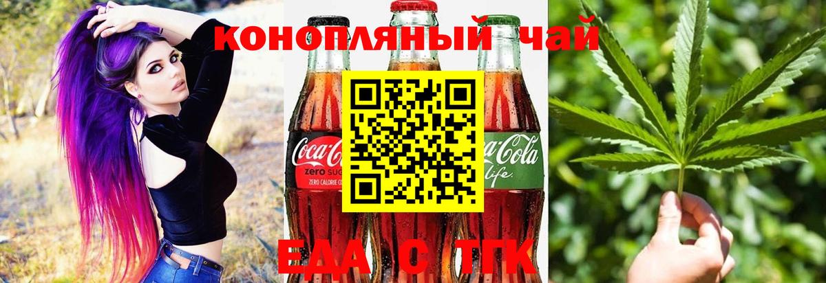 Cannafood конопля Острогожск