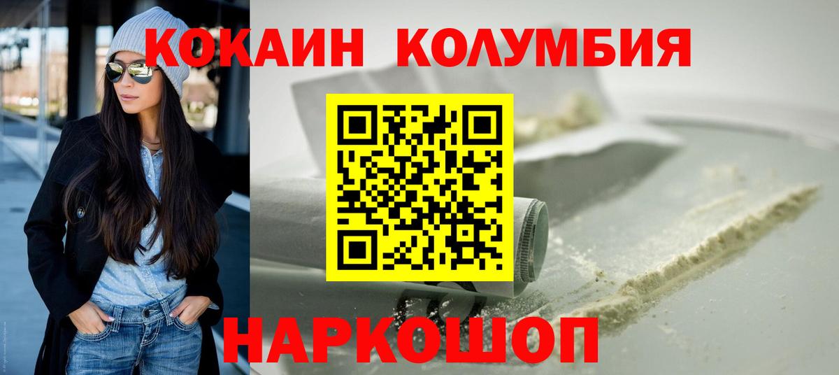 COCAIN Эквадор  Вход с VPN  Острогожск 