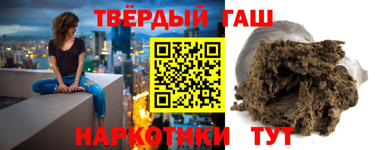 ГАШ Ice-O-Lator  ГАШИШ Ice-O-Lator  Острогожск  Вход с VPN 