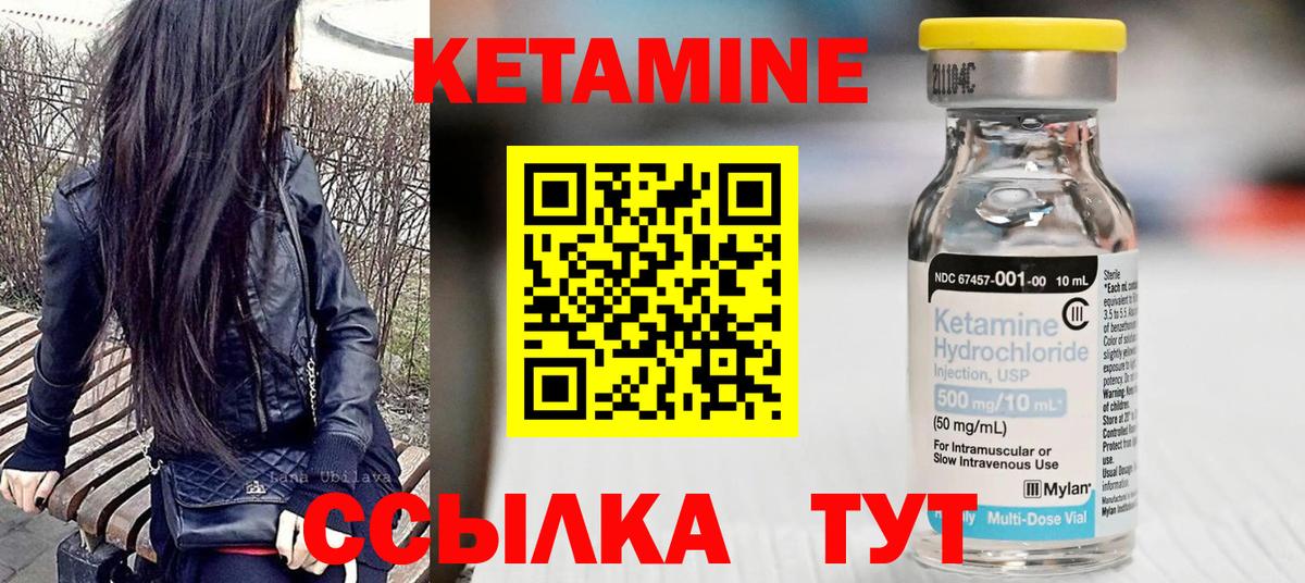 Острогожск  КЕТАМИН VHQ  Вход с VPN 
