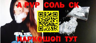 меф Славгород