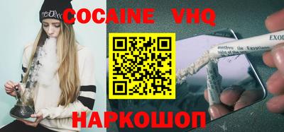 альфа пвп VHQ Сланцы