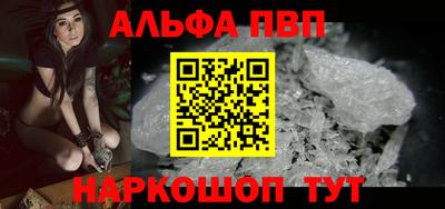 альфа пвп VHQ Сланцы