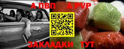 альфа пвп VHQ Сланцы