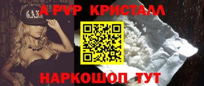 альфа пвп VHQ Сланцы