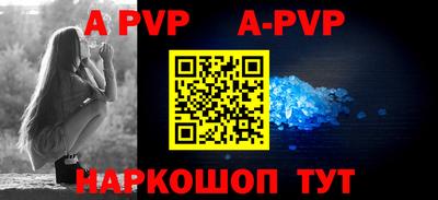 альфа пвп VHQ Сланцы