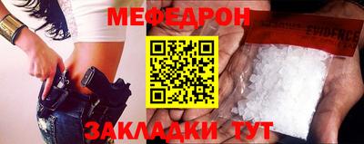 меф Славгород