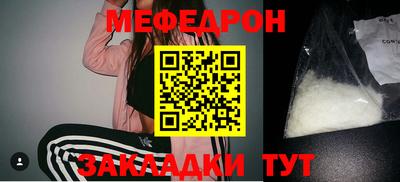 меф Славгород