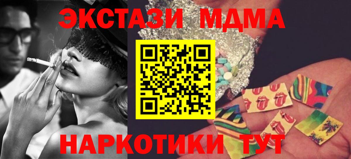 МДМА Molly  МДМА VHQ  Острогожск  МДМА  Вход с VPN 