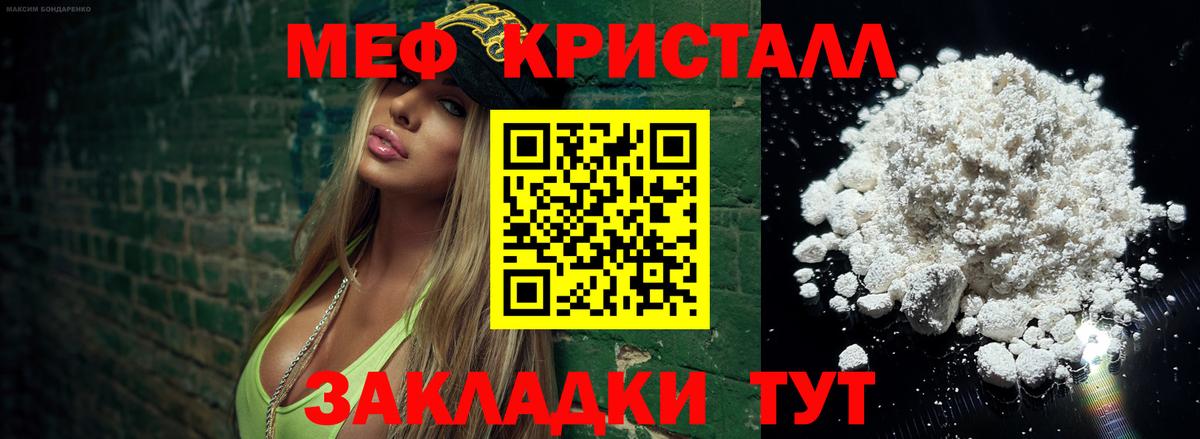 Мефедрон VHQ  Вход с VPN  ОМГ ОМГ рабочий сайт  МЕФ mephedrone  Острогожск  Меф 