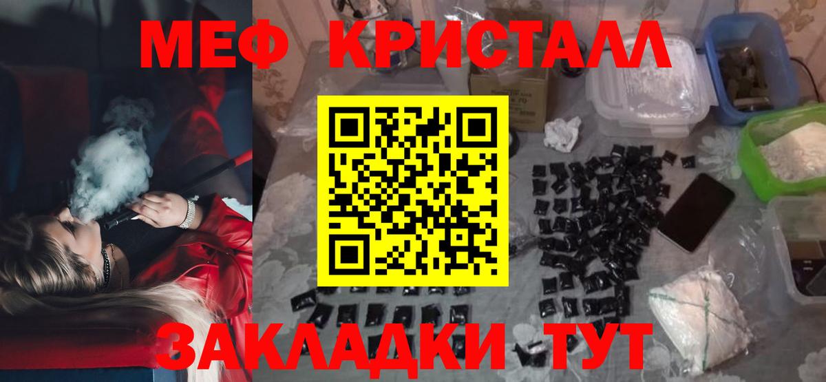 Меф мяу мяу Острогожск