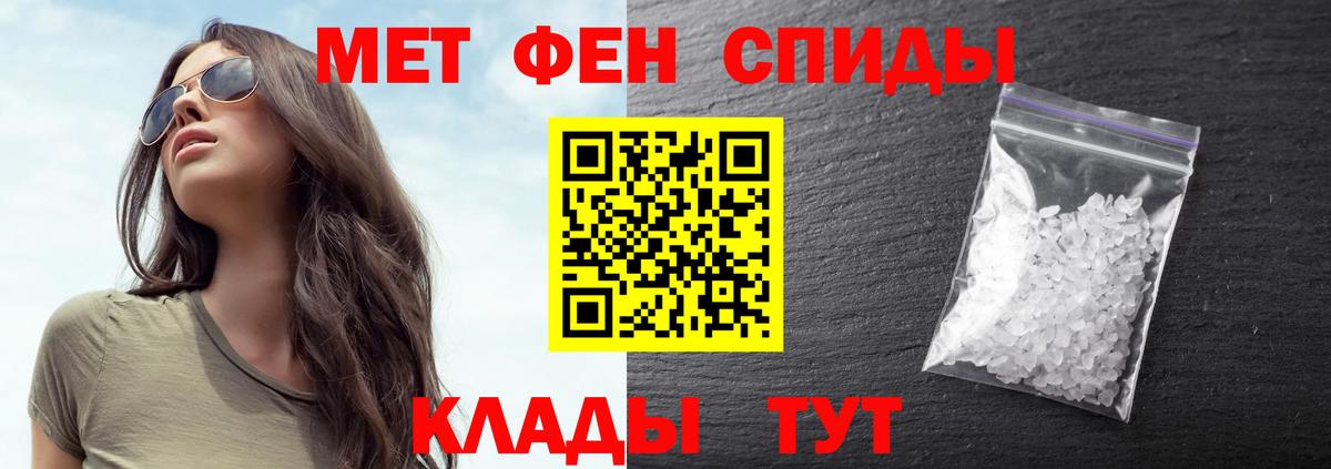 Первитин  Вход с VPN  Острогожск  Метамфетамин мет 