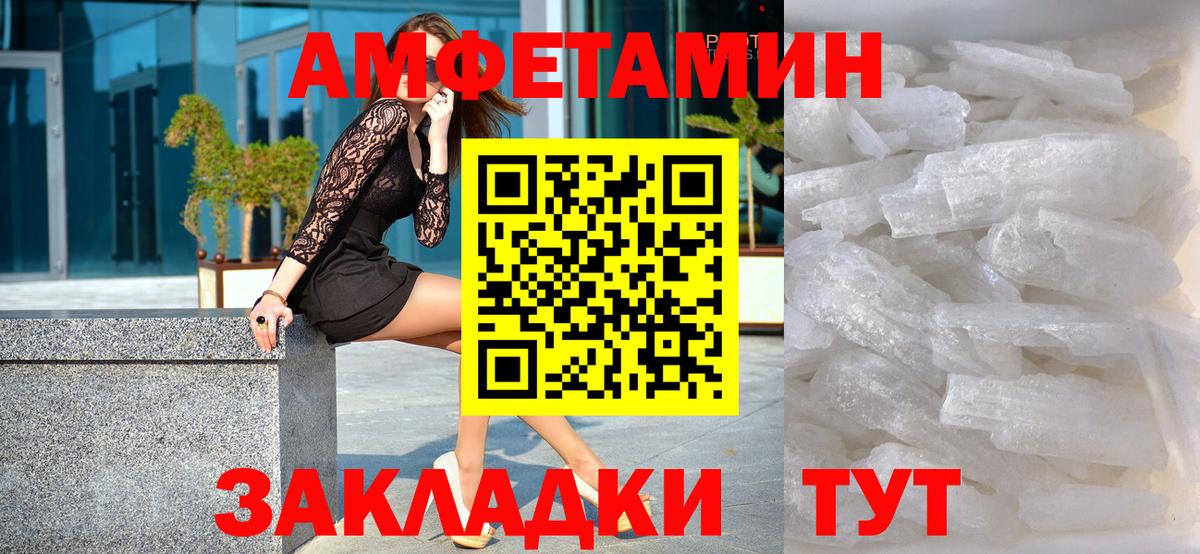 Первитин Methamphetamine Острогожск