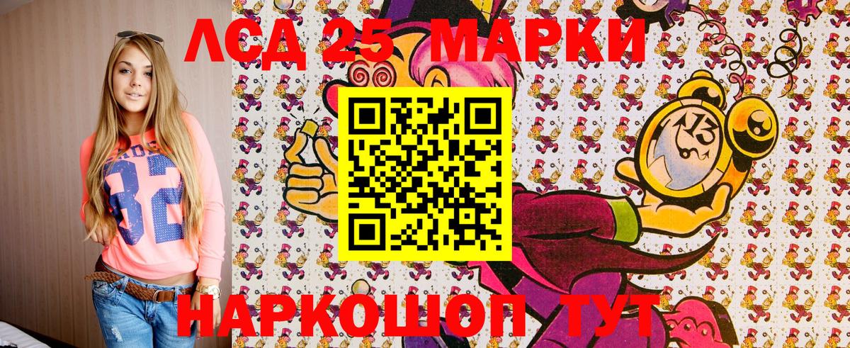 Марки 25I-NBOMe 1500мкг Острогожск