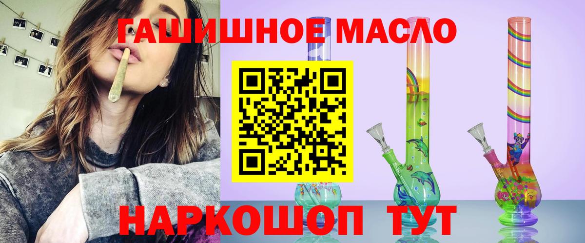 купить наркоту  Дистиллят ТГК концентрат  Вход с VPN  Дистиллят ТГК вейп  Острогожск 
