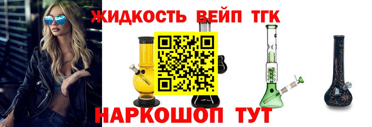 Дистиллят ТГК вейп с тгк Острогожск