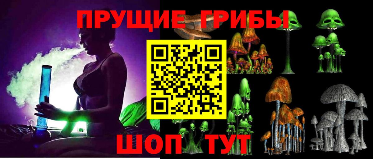 Острогожск  Галлюциногенные грибы мухоморы  Вход с VPN 